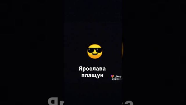 исполняет Ярослав плащун😎 смотреть онлайн