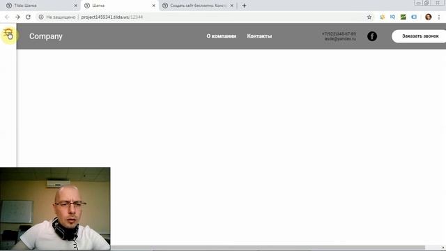 Как сделать боковое (вертикальное) меню? | Тильда Бесплатный Конструктор для Создания Сайтов смотреть онлайн