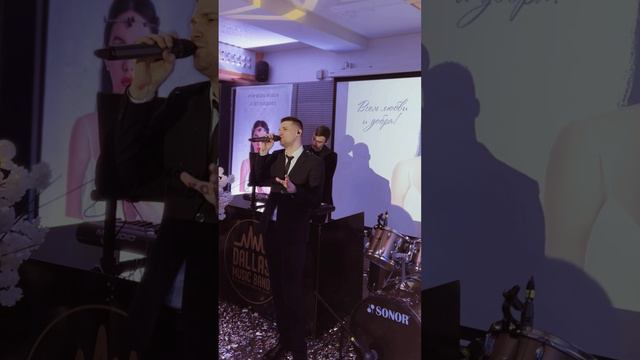 Кавер-группа dallas music band - live смотреть онлайн