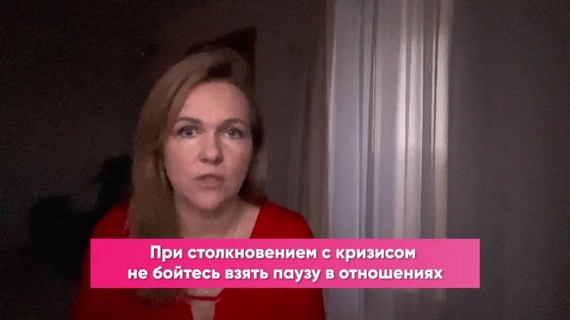 КАК ПРЕОДОЛЕТЬ КРИЗИС В ОТНОШЕНИЯХ? ПРИЧИНЫ СЕМЕЙНОГО КРИЗИСА? КРИЗИС В ОТНОШЕНИЯХ: ЧТО ДЕЛАТЬ? смотреть онлайн