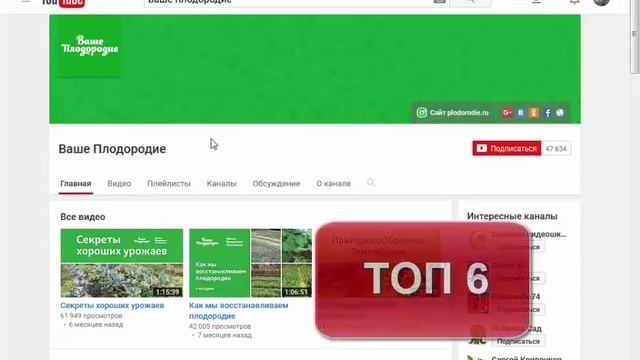 Топ 10 каналов youtube про сад, огород, дачу смотреть онлайн