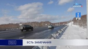 Есть замечания