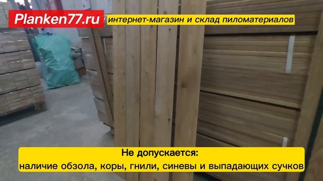 Планкен сорта AB - идеальная доска из лиственницы для отделки фасада. Сколько сучков? | Planken77 смотреть онлайн