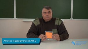 5.1 Оказание первой помощи