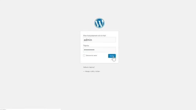 Установка Wordpress и создание записей Д265