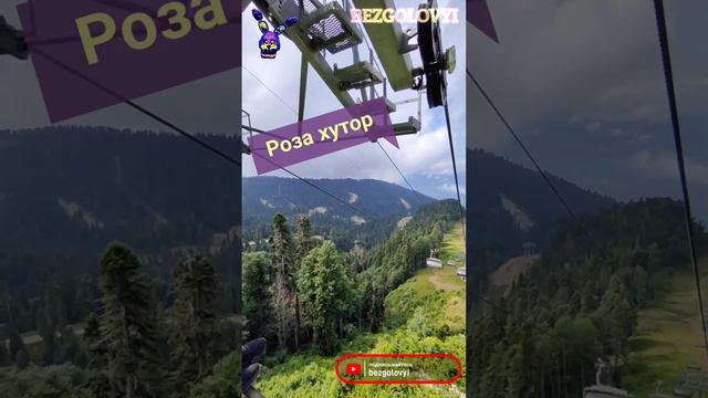 Кавказские горы канатная дорога в долину Парк водопадов Менделиха Роза Хутор Сочи. смотреть онлайн