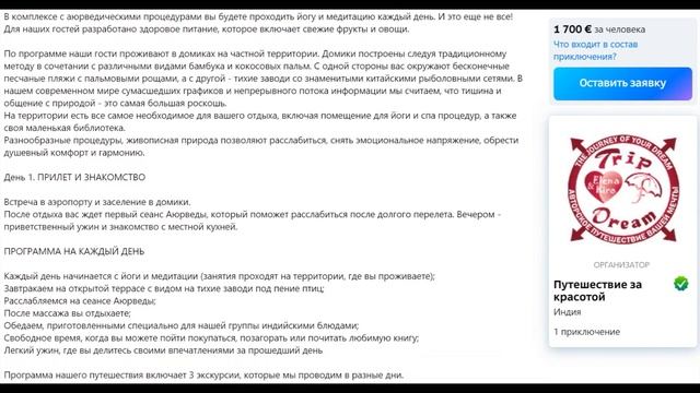 Мы на сайте tutu.ru смотреть онлайн