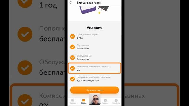 Как создать виртуальную карту Киви (QIWI) 2022 смотреть онлайн