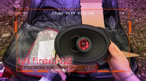 Комплект автозвука по доступной цене. AurA Fireball-i7102, i102, Venom D762DSP, Venom kit-1