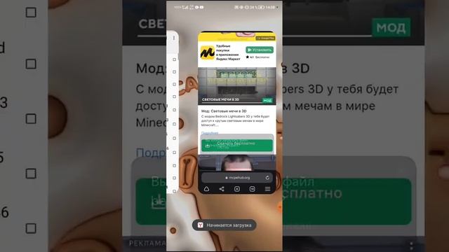 КАК СДЕЛАТЬ МОД ZIP-MCPACK-MCADDON в майнкрфат!!!?