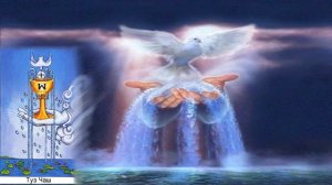 КРАЙОН-ТАРО. Младшие Арканы. ТУЗ КУБКОВ. Послание Крайона, Значение карты, Медитация. Карта Дня.