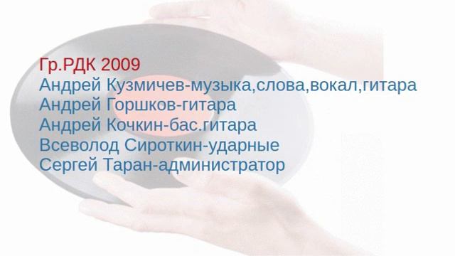 Drama group RDK смотреть онлайн