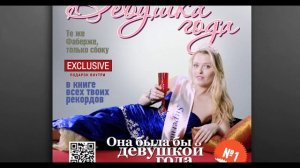 10 Банд'Эрос   Караоке