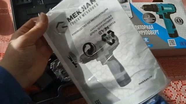 Распаковка — Аккумуляторная дрель-шуруповерт Mekkan MK10710