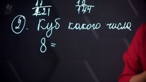 Степень числа. Практическая часть - решение задачи. 5 класс.