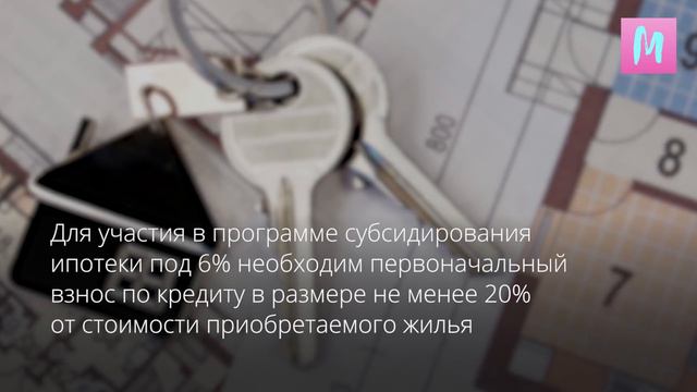 Ипотека для молодых родителей смотреть онлайн