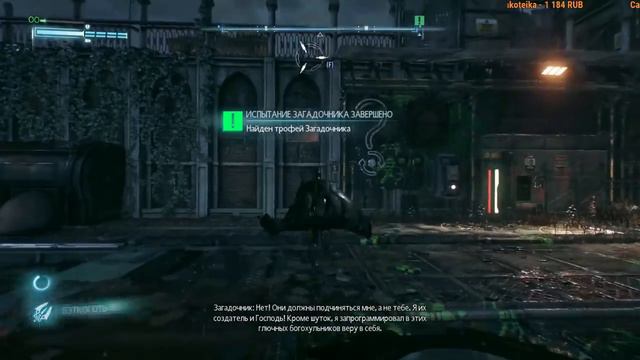 Стрим-прохождение Batman: Arkham Knight [#11]