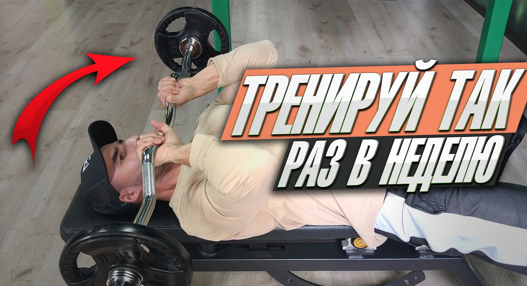 3 движения для увеличения трицепсов смотреть онлайн