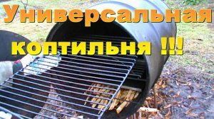 КАК СДЕЛАТЬ УНИВЕРСАЛЬНУЮ КОПТИЛЬНЮ СВОИМИ РУКАМИ