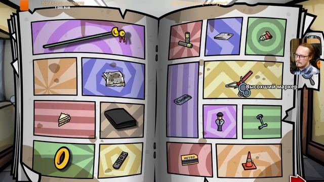 День увлекательных игр. Randal Monday часть 1. смотреть онлайн