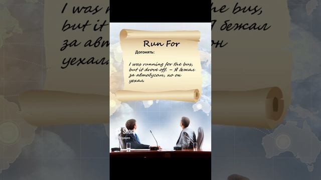 Фразовые глаголы с RUN.Phrasal verbs with ‘RUN'. Part 2 #phrasalverbs смотреть онлайн