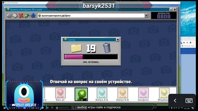 jackbox party pack 3,4 на русском смотреть онлайн