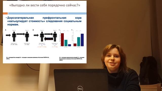Веди себя НОРМАльно! Как в нашем мозге представлены социальные нормы? – Оксана Зинченко смотреть онлайн