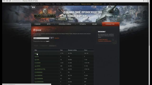 Как пригласить игрока в клан World Of Tanks 9.13 смотреть онлайн
