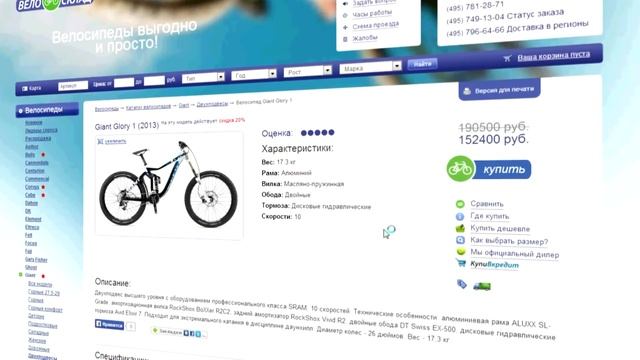 Как выбрать двухподвес смотреть онлайн