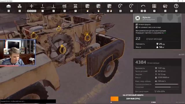 Старый добрый Crossout | Вечерний стрим смотреть онлайн