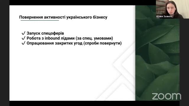 Тренди роботи відділу продажів у 2023 році смотреть онлайн