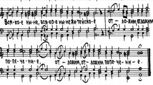 Херувимская песнь, Ниловой пустыни, Зайцева. Партия 2 Тенор, мужской хор.