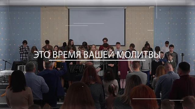 Воскресное Богослужение 03.04.2022 г. смотреть онлайн