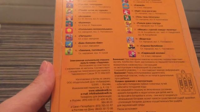 ЛАДУШКИ МУЛЬТИ ПЛЕЕР 20 ПОТЕШЕК И ПЕСЕНОК. МИШУТКА. АЗБУКВАРИК. смотреть онлайн