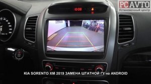 KIA SORENTO XM 2019 ЗАМЕНА ШТАТНОЙ ГУ на ANDROID