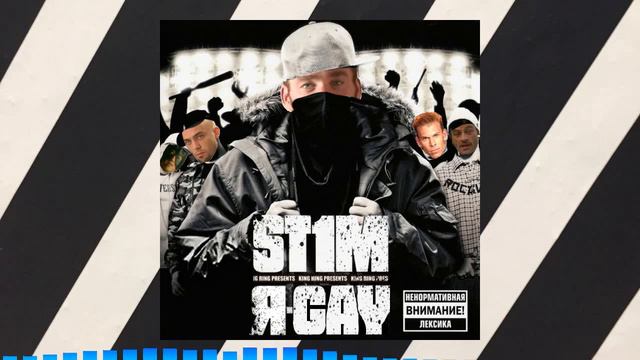 St1m - Я рэп♂ (right version) gachi remix смотреть онлайн