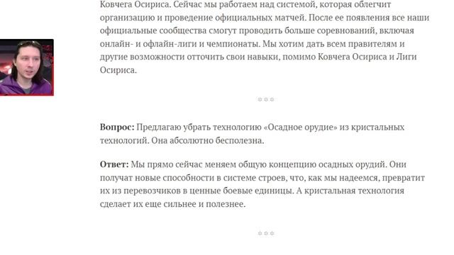 Мое Мнение об Улучшении Игры ⚔ игра Rise of Kingdoms смотреть онлайн