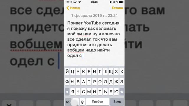 Как взломать мой ам ням смотреть онлайн