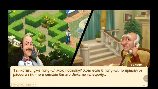 Gardenscapes - New Acres - Настроить гитару смотреть онлайн