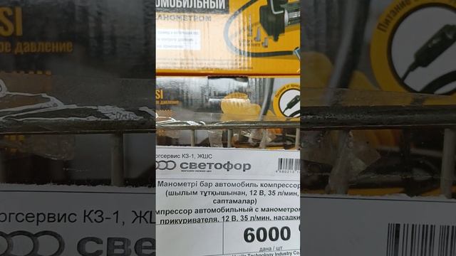 Магазин "Светофор". Светильники. смотреть онлайн