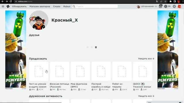 Это конец??? Роблокс удалят??? смотреть онлайн