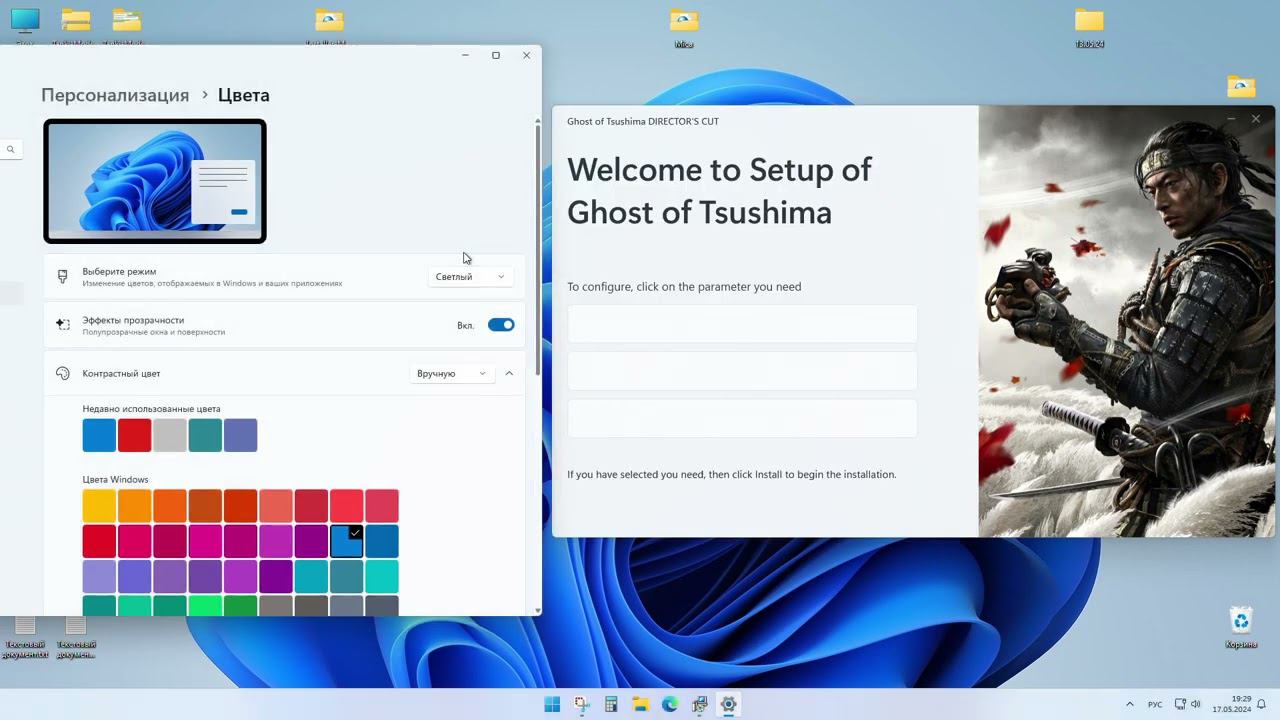Ghost of Tsushima Installer смотреть онлайн