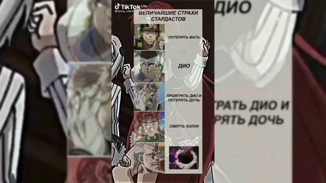 JJBA подборка видео из ТикТока. (Jojo/ ДжоДжо) №3 смотреть онлайн