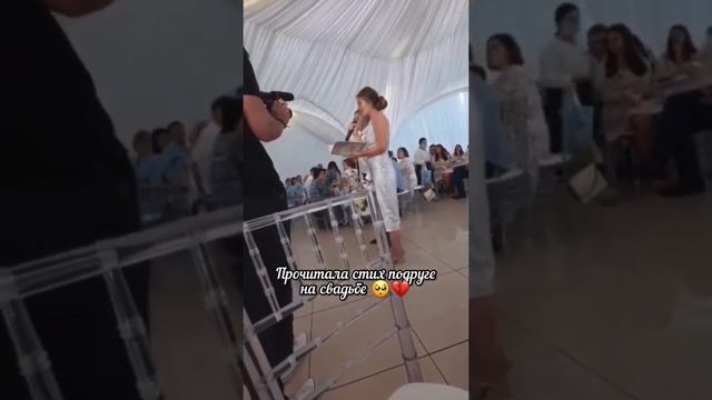 Стих подруге на свадьбу по лично истории дружбы ? #стих #стихи смотреть онлайн