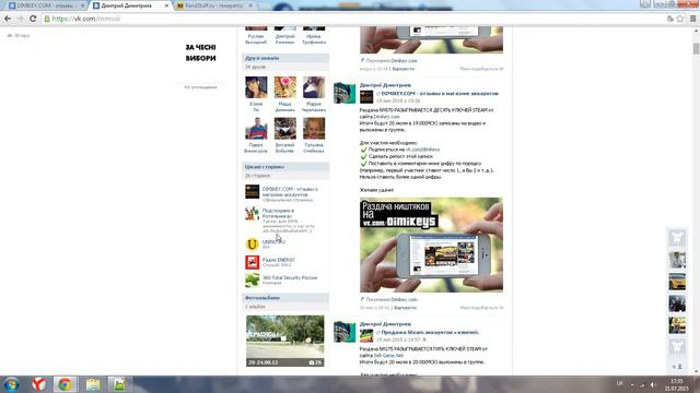 Раздача ключей Steam №871 от Dimikeys.com смотреть онлайн