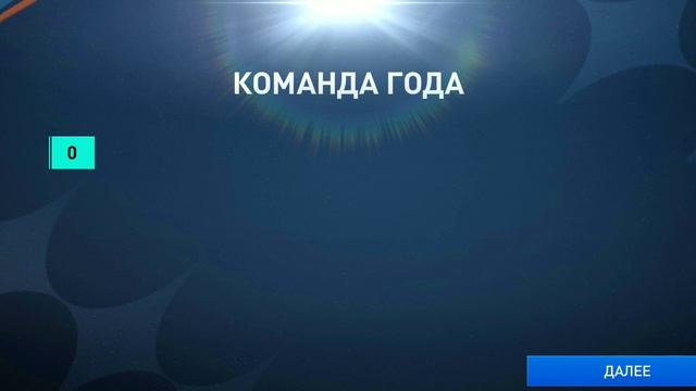 FIFA Mobile / обзор на команду