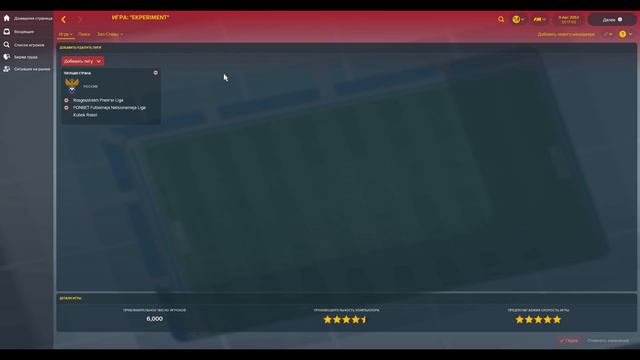 FM Эксперимент. Лимит 10+15 смотреть онлайн