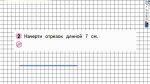 Страница 22 Задание №2 - ГДЗ по Математике 1 класс Моро Рабочая тетрадь 2 часть