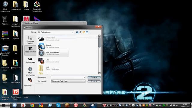 обзор программы RealWorld Cursor Editor смотреть онлайн