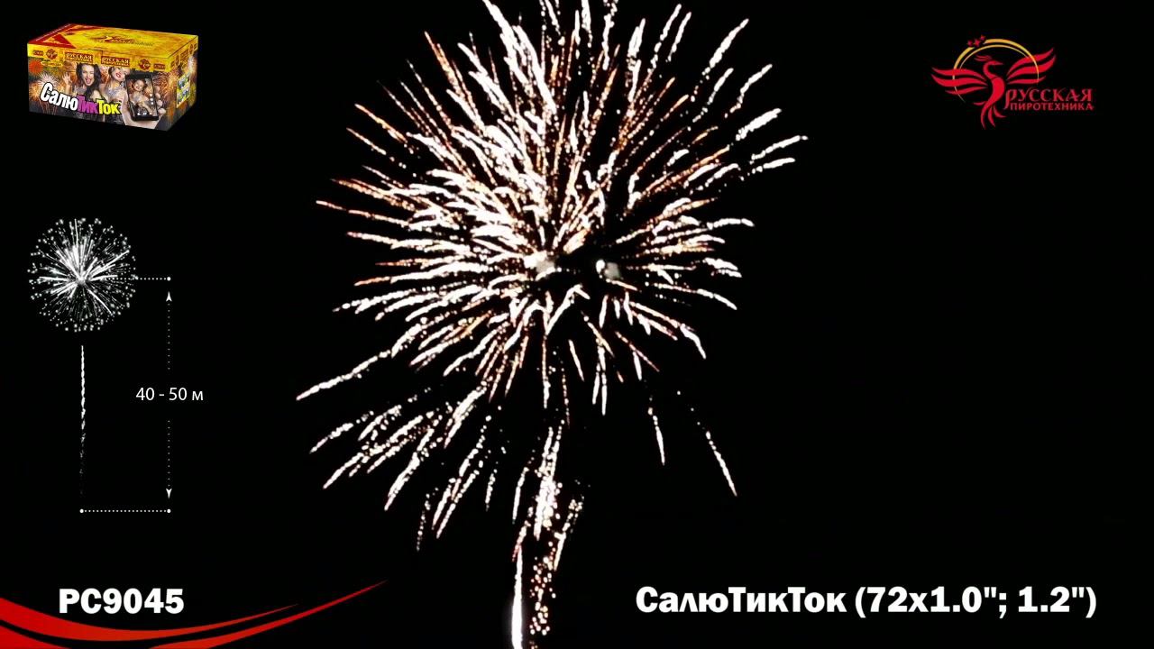 PC 9045 смотреть онлайн